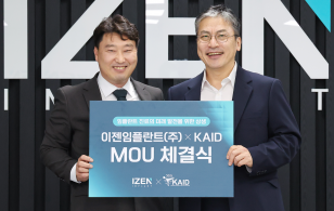 Подписание меморандума между IZEN IMPLANT и KAID